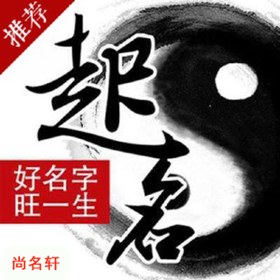 猇亭宝宝起名