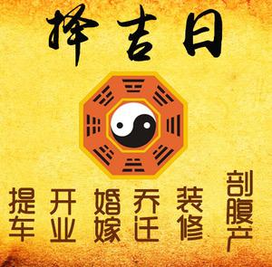猇亭择吉日